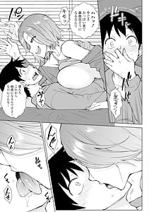 Page 13: 012.jpg | Dosukebe Bijin Yonshimai Harem ni Youkoso! | View Page!