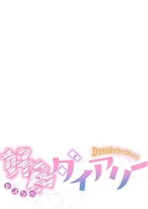 Page 2: 001.jpg | Dosukebe Dairy | View Page!