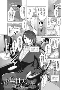 Page 3: 002.jpg | Dosukebe Dairy | View Page!