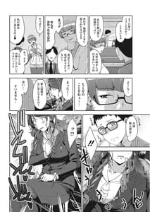 Page 4: 003.jpg | Dosukebe Dairy | View Page!
