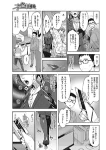 Page 5: 004.jpg | Dosukebe Dairy | View Page!