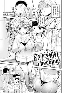 Page 5: 004.jpg | Dosukebe Kawaikotan | View Page!