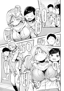 Page 7: 006.jpg | Dosukebe Kawaikotan | View Page!