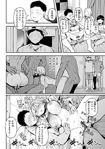 Page 12: 011.jpg | Dosukebe Kawaikotan | View Page!