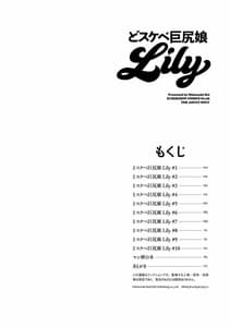 Page 2: 001.jpg | Dosukebe Kyoshiri Musume Lily | View Page!