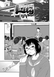 Page 3: 002.jpg | Dosukebe Kyoshiri Musume Lily | View Page!