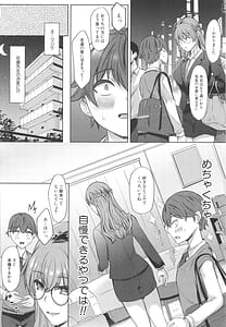 Page 9: 008.jpg | Dosukebe Onee-san tachi no Gyaku Rape | View Page!