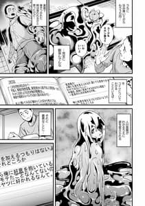 Page 9: 008.jpg | Doukyo Suru Neneki | View Page!