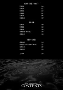 Page 4: 003.jpg | Doukyo suru Neneki -2-taime- Color Illust and Okuradashi Comic Shuu | View Page!