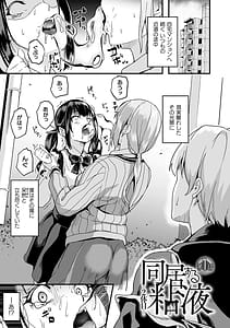 Page 5: 004.jpg | Doukyo suru Neneki -2-taime- Color Illust and Okuradashi Comic Shuu | View Page!