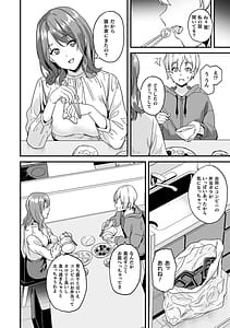 Page 6: 005.jpg | Doukyo suru Neneki -2-taime- Color Illust and Okuradashi Comic Shuu | View Page!