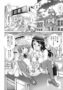 Page 8: 007.jpg | Doutei School Ecchi! | View Page!