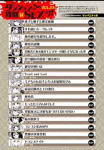 Page 4: 003.jpg | Dungeon Kouryaku wa SEX de!! Vol.19 | View Page!