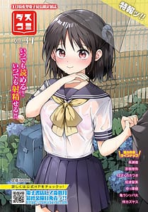 Page 6: 005.jpg | Dungeon Kouryaku wa SEX de!! Vol.19 | View Page!