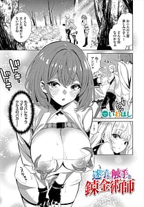 Page 8: 007.jpg | Dungeon Kouryaku wa SEX de!! Vol.19 | View Page!
