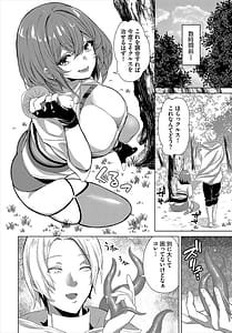 Page 9: 008.jpg | Dungeon Kouryaku wa SEX de!! Vol.19 | View Page!