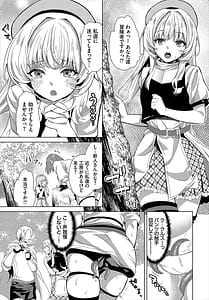 Page 14: 013.jpg | Dungeon Kouryaku wa SEX de!! Vol.19 | View Page!
