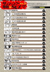 Page 4: 003.jpg | Dungeon Kouryaku wa SEX de!! Vol.20 | View Page!