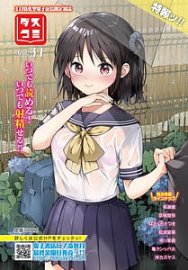 Page 6: 005.jpg | Dungeon Kouryaku wa SEX de!! Vol.20 | View Page!