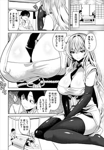 Page 9: 008.jpg | Dungeon Kouryaku wa SEX de!! Vol.20 | View Page!
