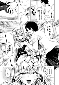 Page 10: 009.jpg | Dungeon Kouryaku wa SEX de!! Vol.20 | View Page!