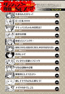 Page 3: 002.jpg | Dungeon Kouryaku wa SEX de!! Vol.22 | View Page!