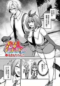Page 7: 006.jpg | Dungeon Kouryaku wa SEX de!! Vol.22 | View Page!