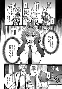 Page 8: 007.jpg | Dungeon Kouryaku wa SEX de!! Vol.22 | View Page!