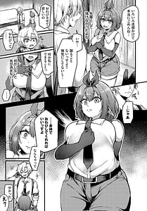 Page 9: 008.jpg | Dungeon Kouryaku wa SEX de!! Vol.22 | View Page!