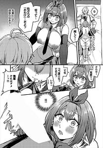 Page 11: 010.jpg | Dungeon Kouryaku wa SEX de!! Vol.22 | View Page!