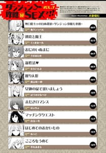 Page 3: 002.jpg | Dungeon Kouryaku wa SEX de!! Vol.7 | View Page!