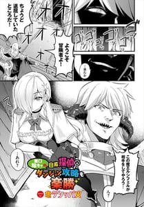 Page 7: 006.jpg | Dungeon Kouryaku wa SEX de!! Vol.7 | View Page!