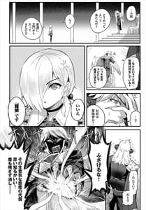 Page 8: 007.jpg | Dungeon Kouryaku wa SEX de!! Vol.7 | View Page!