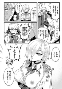 Page 10: 009.jpg | Dungeon Kouryaku wa SEX de!! Vol.7 | View Page!