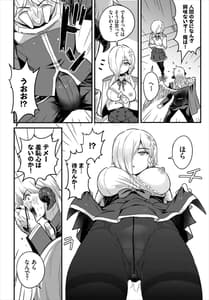 Page 12: 011.jpg | Dungeon Kouryaku wa SEX de!! Vol.7 | View Page!