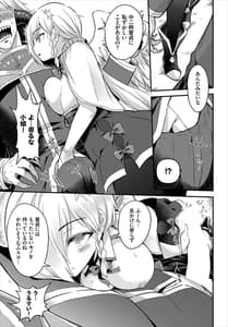 Page 13: 012.jpg | Dungeon Kouryaku wa SEX de!! Vol.7 | View Page!