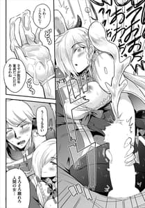 Page 15: 014.jpg | Dungeon Kouryaku wa SEX de!! Vol.7 | View Page!