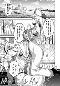 Page 7: 006.jpg | ERONA 2 Orc no Inmon ni Modaeshi Miko no Nare no Hate | View Page!