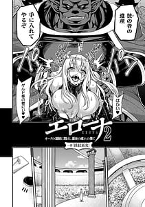 Page 8: 007.jpg | ERONA 2 Orc no Inmon ni Modaeshi Miko no Nare no Hate | View Page!