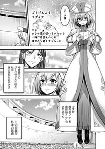 Page 9: 008.jpg | ERONA 2 Orc no Inmon ni Modaeshi Miko no Nare no Hate | View Page!