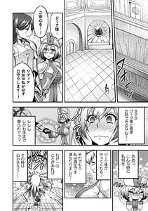 Page 12: 011.jpg | ERONA 2 Orc no Inmon ni Modaeshi Miko no Nare no Hate | View Page!