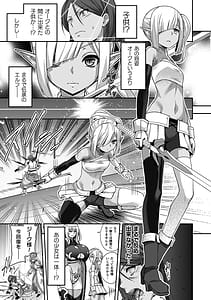 Page 15: 014.jpg | ERONA 2 Orc no Inmon ni Modaeshi Miko no Nare no Hate | View Page!