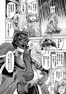 Page 16: 015.jpg | ERONA 2 Orc no Inmon ni Modaeshi Miko no Nare no Hate | View Page!