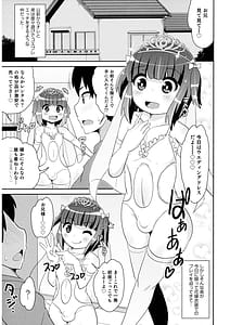 Page 9: 008.jpg | Ecchi na Chinchin Miitsuketa | View Page!