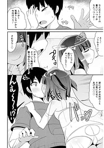Page 10: 009.jpg | Ecchi na Chinchin Miitsuketa | View Page!