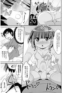 Page 11: 010.jpg | Ecchi na Chinchin Miitsuketa | View Page!