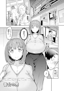Page 7: 006.jpg | Ecchi na Hitozuma to OO na Otoko | View Page!