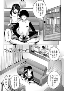 Page 5: 004.jpg | Ecchi na Imouto to Chibikko Harem | View Page!