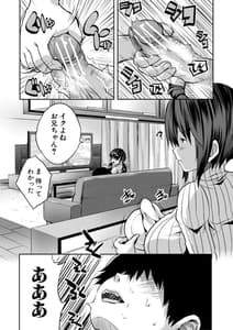 Page 7: 006.jpg | Ecchi na Imouto to Chibikko Harem | View Page!