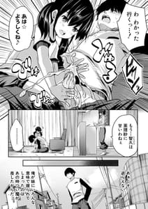 Page 8: 007.jpg | Ecchi na Imouto to Chibikko Harem | View Page!
